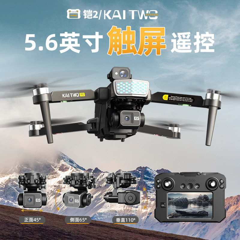 Kaitwo Gps Drone 3 Axis Gimbal - đánh giá và giá Drone Gimbal Mount